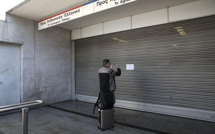 Κλειστός και σήμερα ο σταθμός του μετρό στο Σύνταγμα